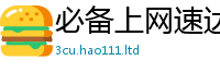2025精准资料大全免费以2025年最新资料大全官网入口